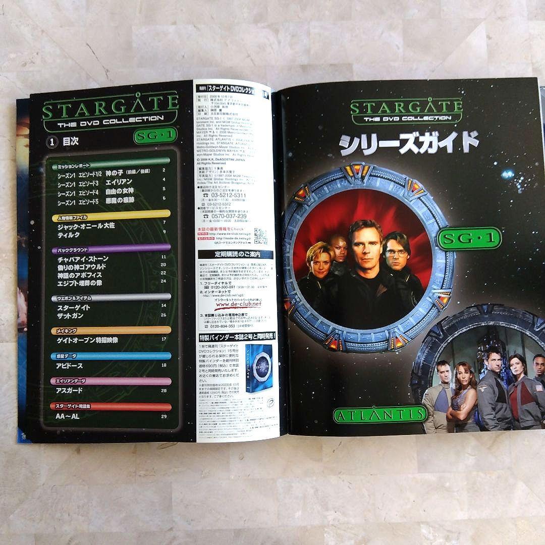 ディアゴスティーニ　スターゲート　１〜82巻 53なし ディアゴスティーニ スターゲート 1〜82巻 53なし