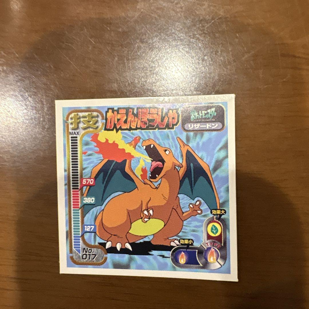 ポケモン　シール　ゴールド　リザードン　他 ポケモンシール No.187リザードン シール列伝 ゴールド - メルカリ