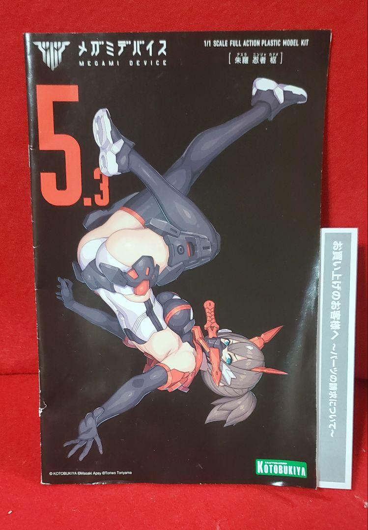 日曜特価！メガミデバイス ジェネ 朱羅 忍者 枢 九尾 祭 弓兵 影衣 蒼衣