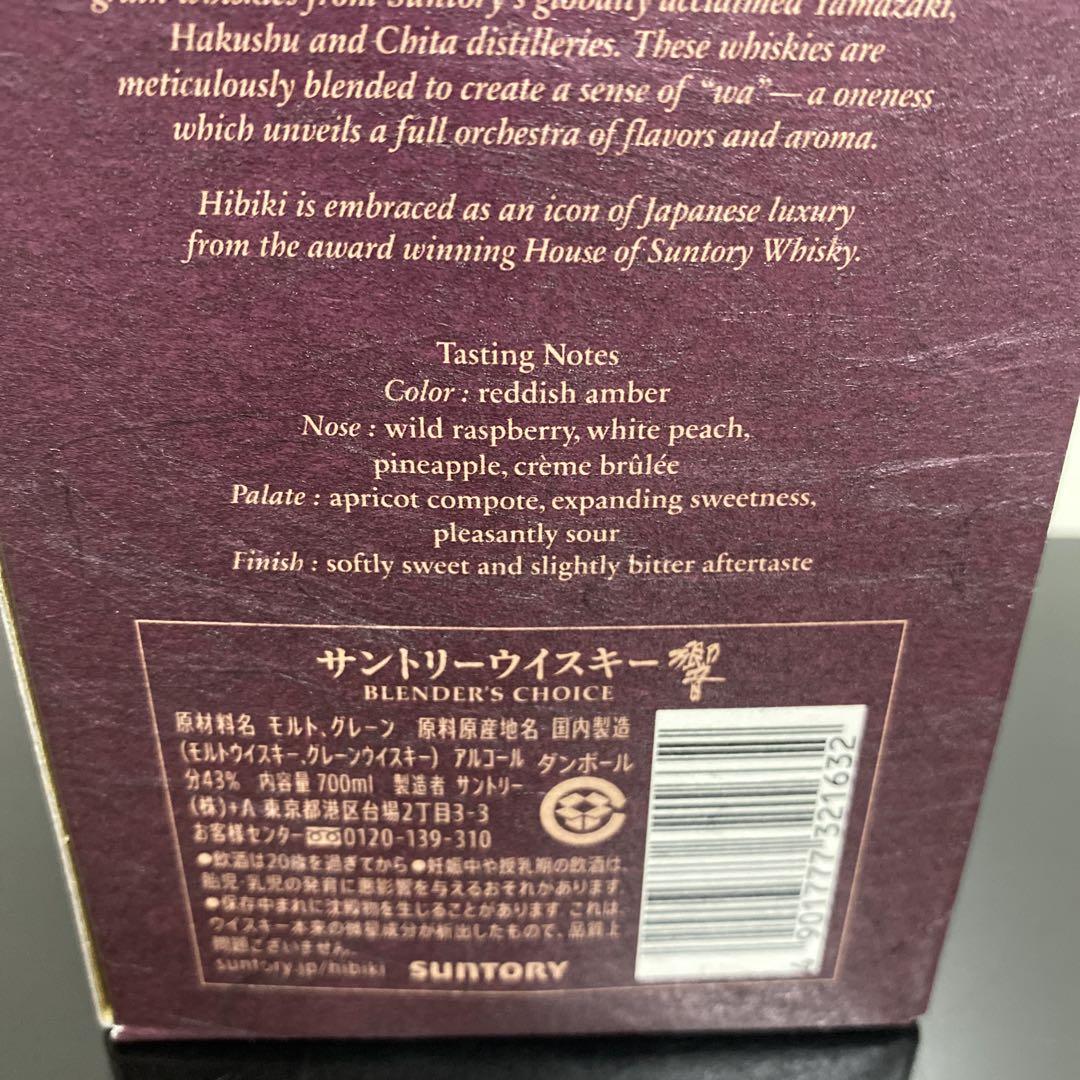 響ブレンダーズチョイス、新品未開封
700ml 43%
