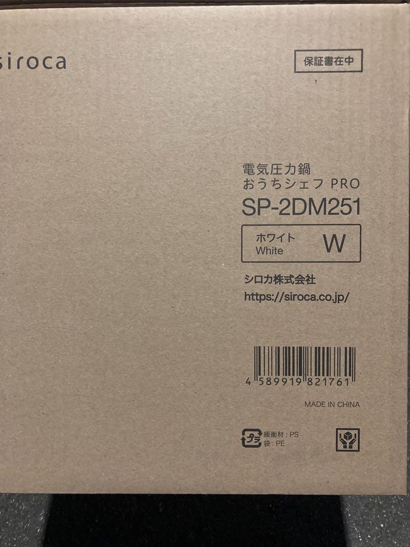 SP-2DM251 ホワイト