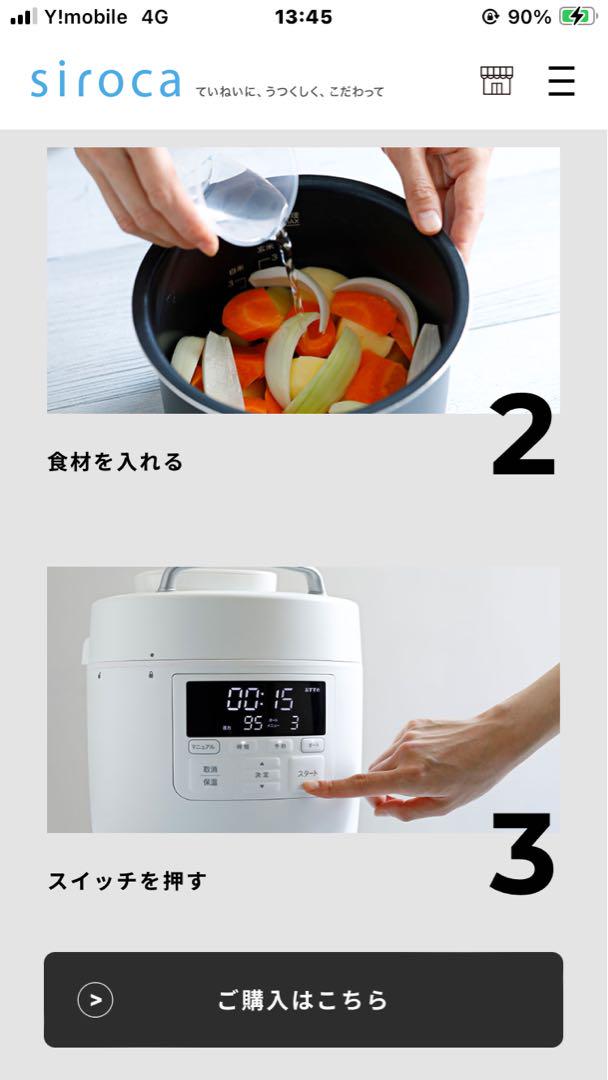 電気圧力鍋
