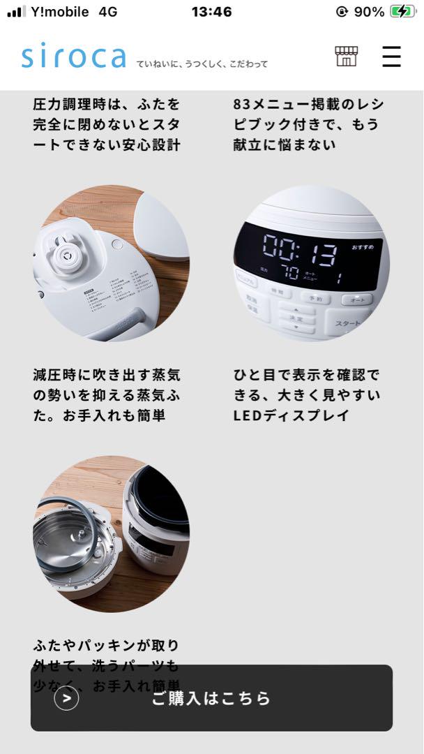 電気圧力鍋