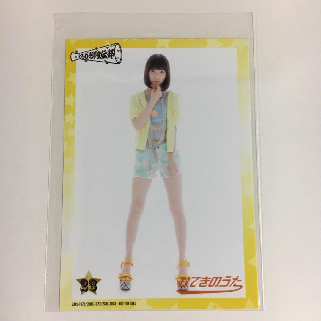 メルカリ ときめき 宣伝部 永坂真心 生写真 23番 アイドル 300 中古や未使用のフリマ メルカリ ときめき 宣伝部 永坂真心 生写真 23番 アイドル 300 中古や未使用のフリマ