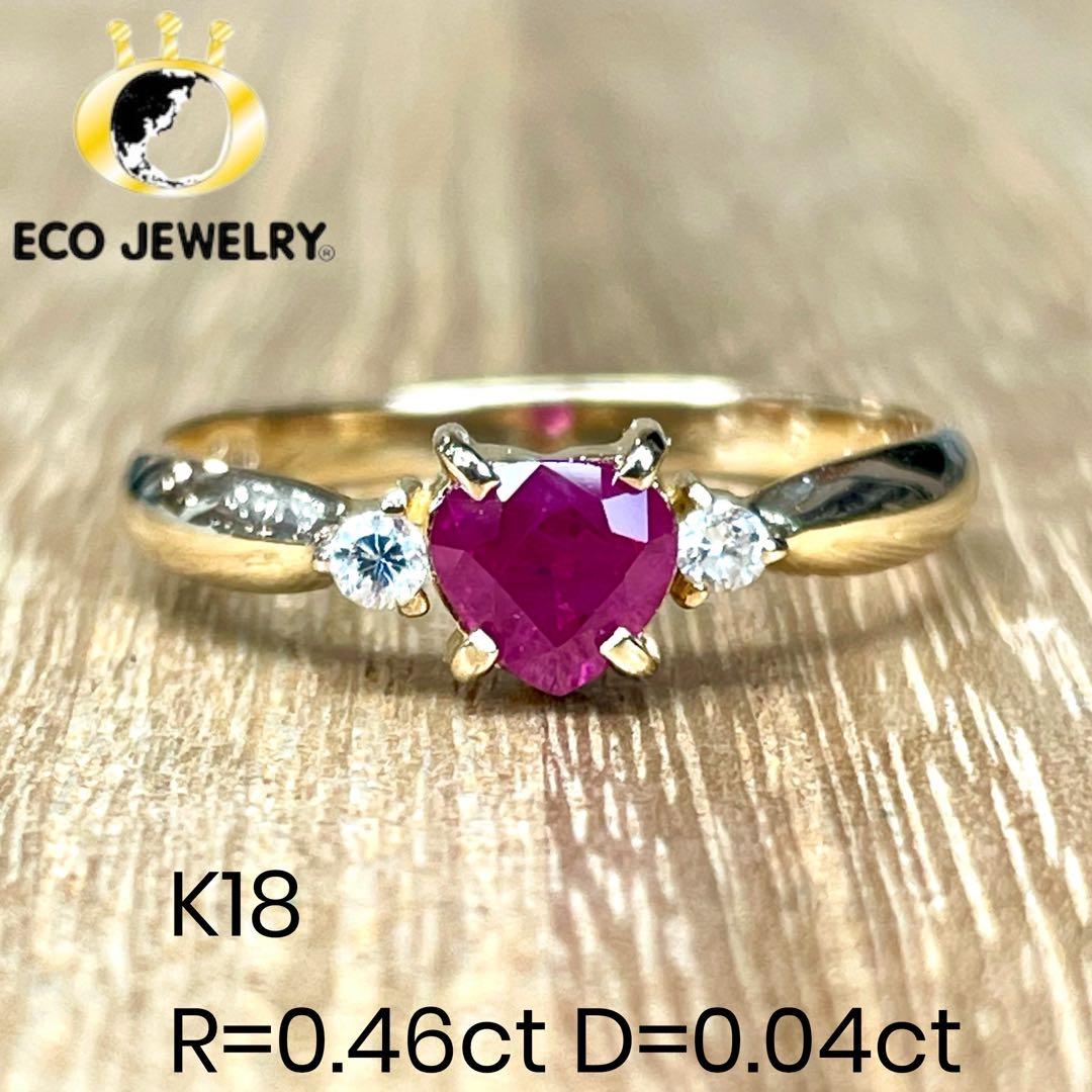 可愛い！K18 ルビー ダイヤ デザイン リング 1.55g M2399