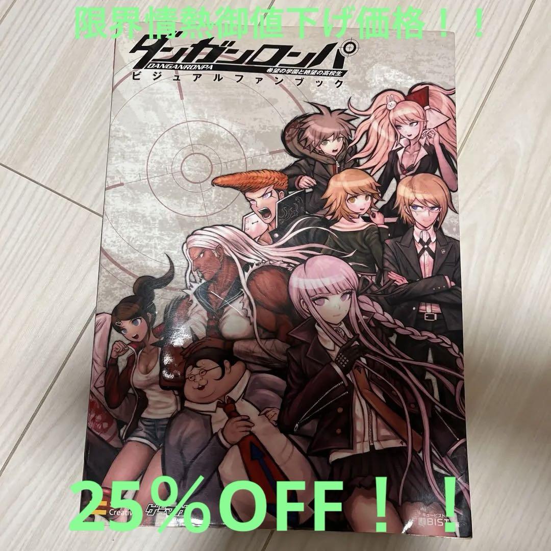 ダンガンロンパ フェンリル 戦刃むくろ タトゥーシール 非売品 ダンガンロンパ 希望の学園と絶望の高校生 戦刃むくろ コスプレ