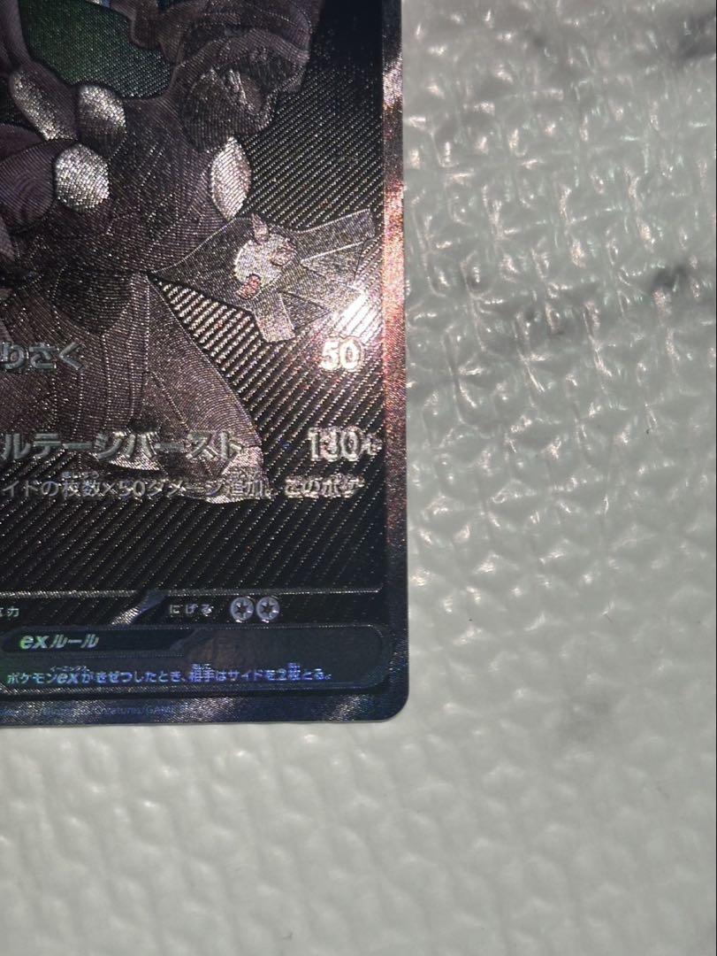ゼクロムBWR