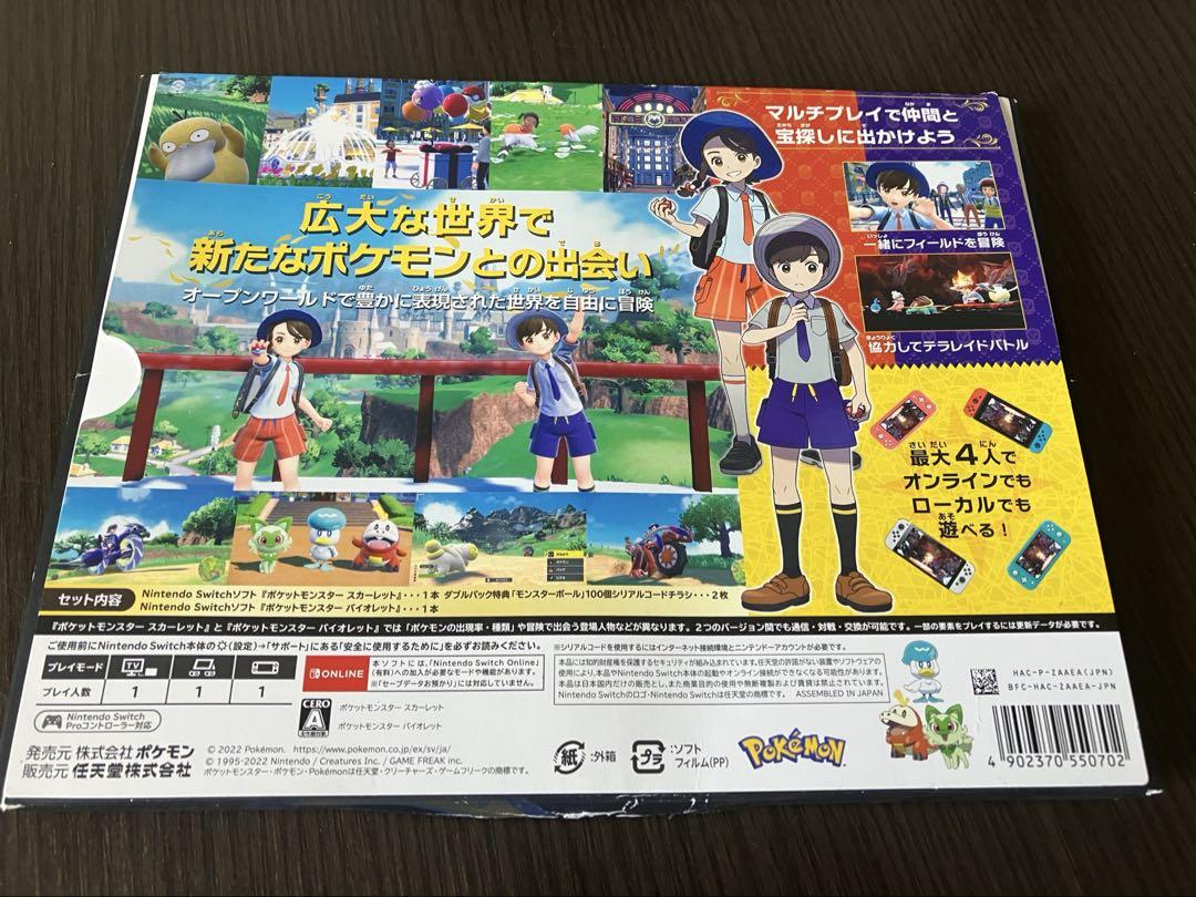 ポケモン スカーレット・バイオレット ダブルパック - メルカリ