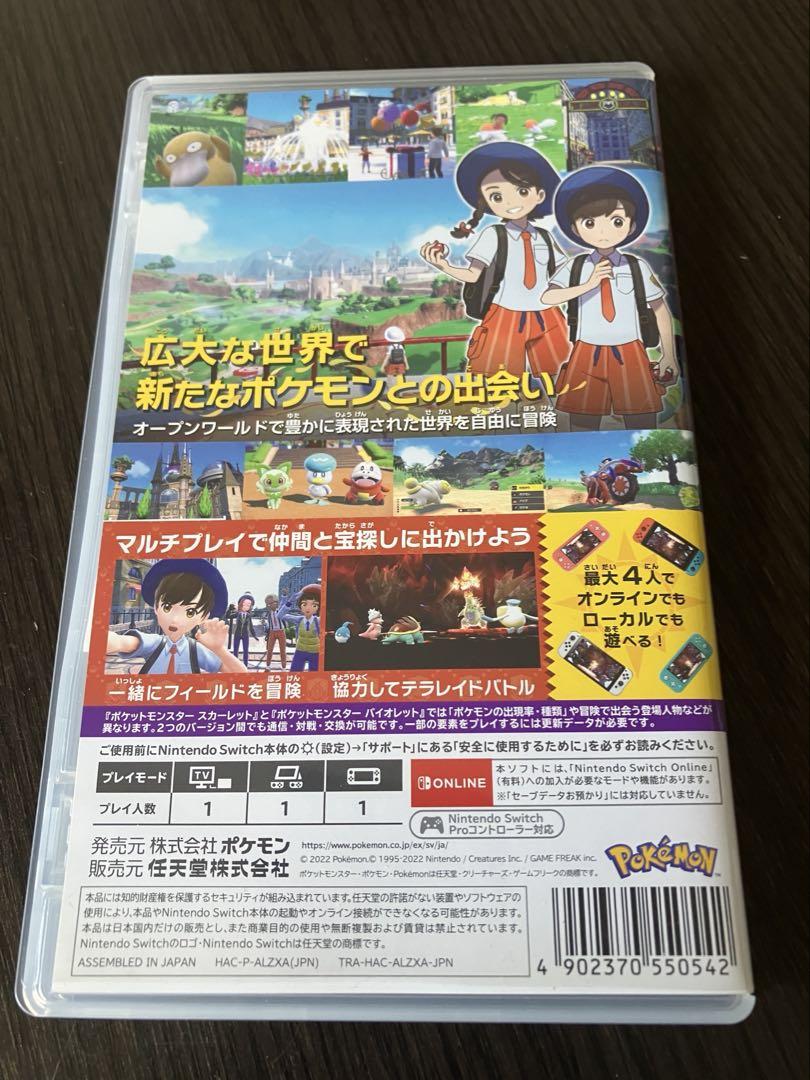 ポケモン スカーレット・バイオレット ダブルパック