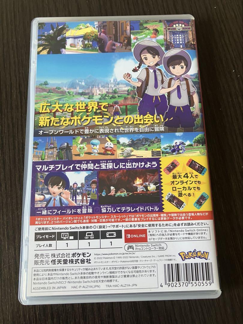 ポケモン スカーレット・バイオレット ダブルパック