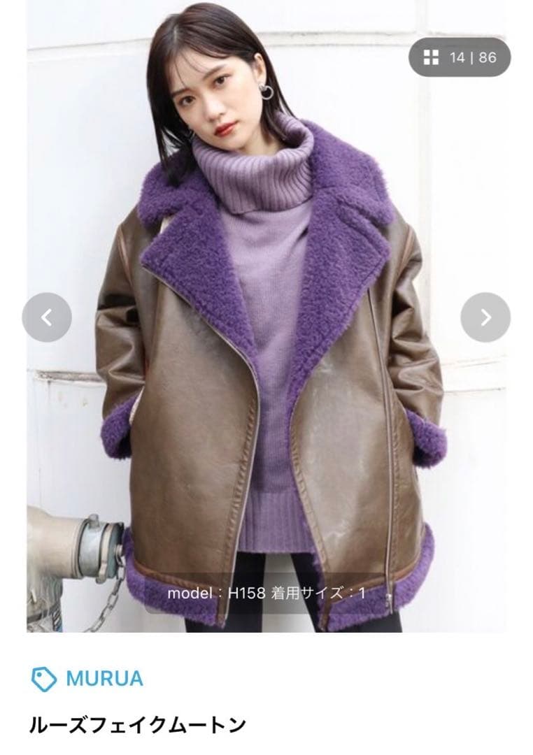 ムルーア　ムートンコート
