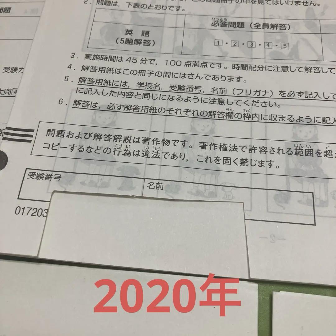 学力推移調査 中2 3年分　第3回 ベネッセ 2020〜2022 3回セット