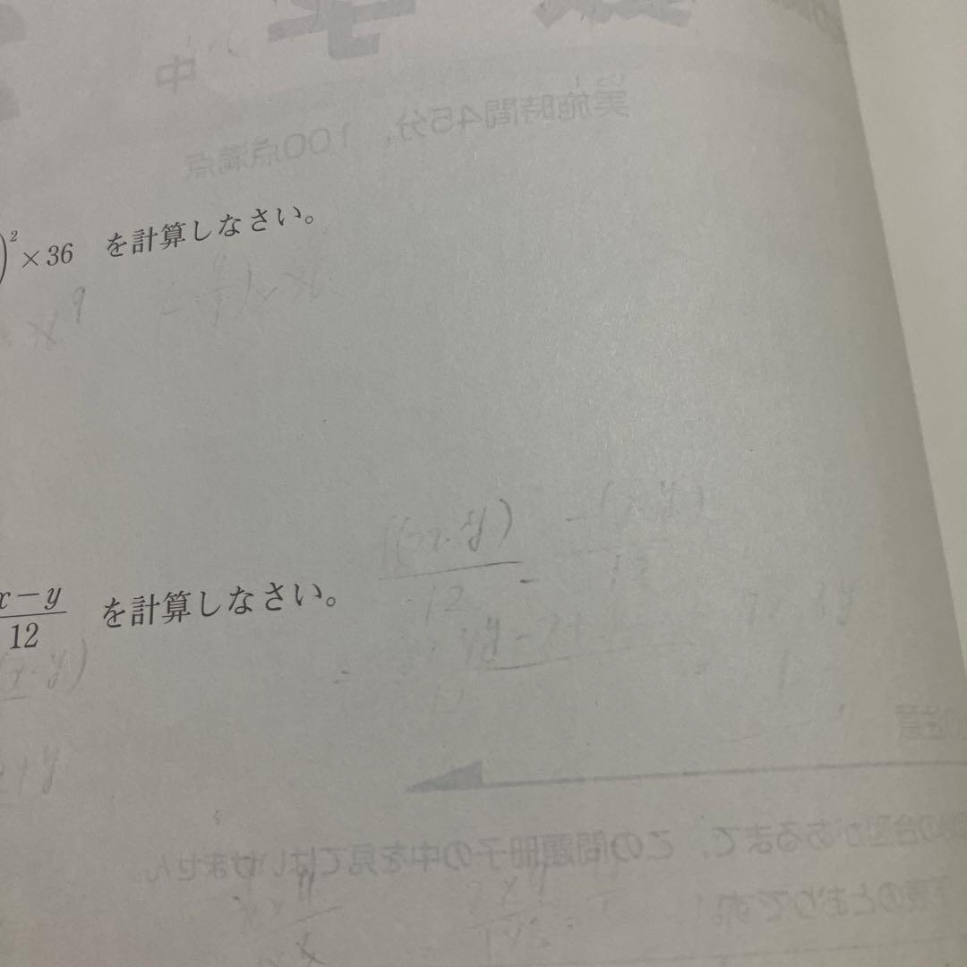 学力推移調査 中2 3年分　第3回 ベネッセ 2020〜2022 3回セット