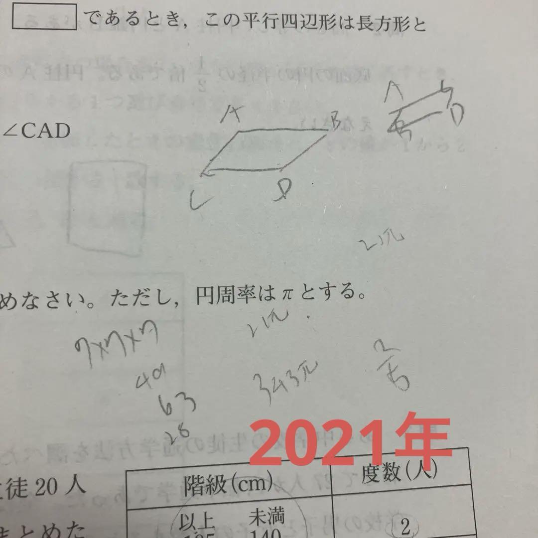 学力推移調査 中2 3年分　第3回 ベネッセ 2020〜2022 3回セット