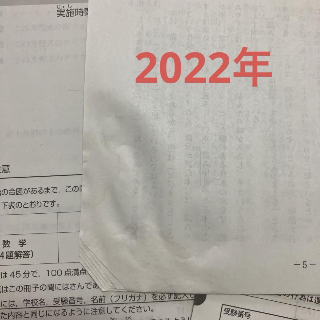 学力推移調査 中2 3年分　第3回 ベネッセ 2020〜2022 3回セット