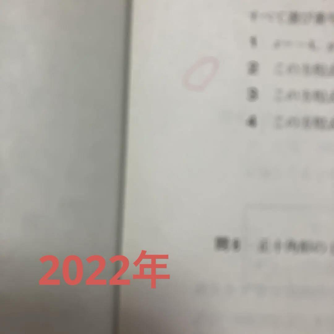 学力推移調査 中2 3年分　第3回 ベネッセ 2020〜2022 3回セット