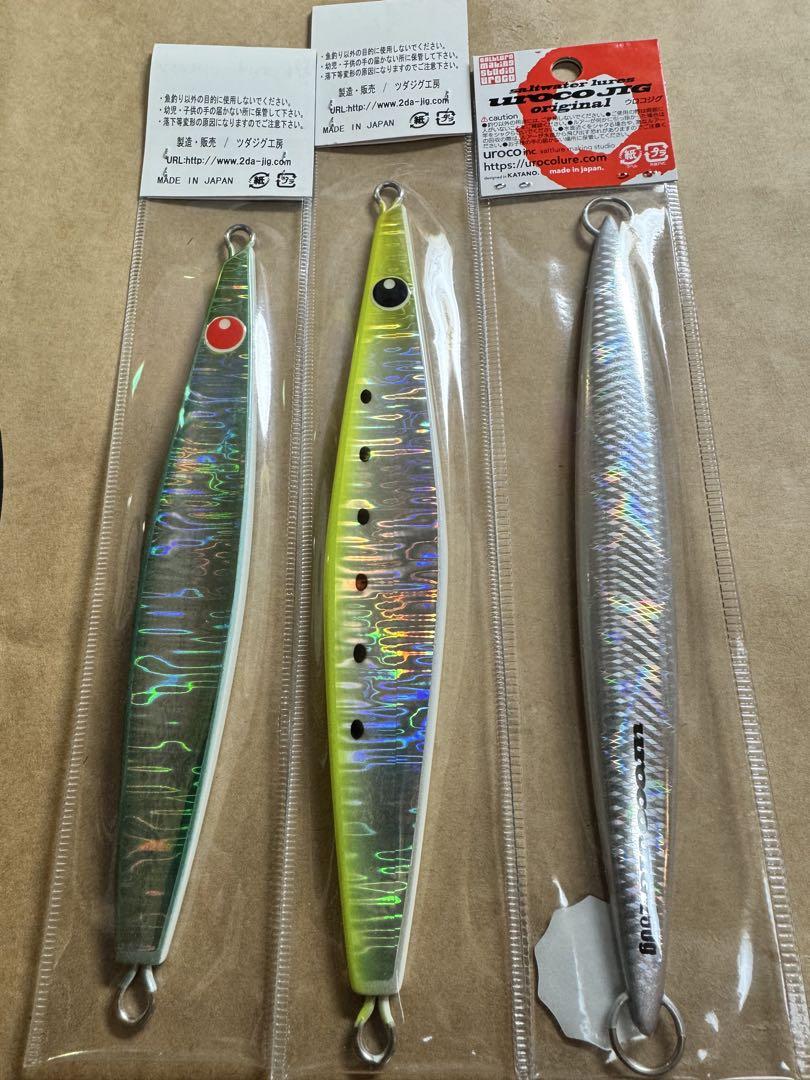 ツダジグ2本ウロコジグ1本