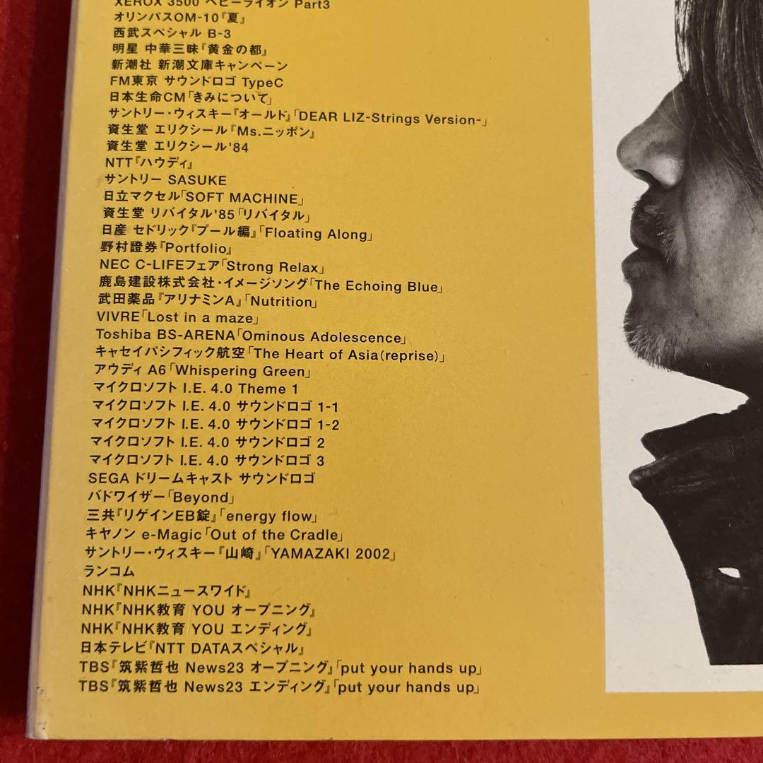 坂本龍一 Ryuichi Sakamoto – CM/TV