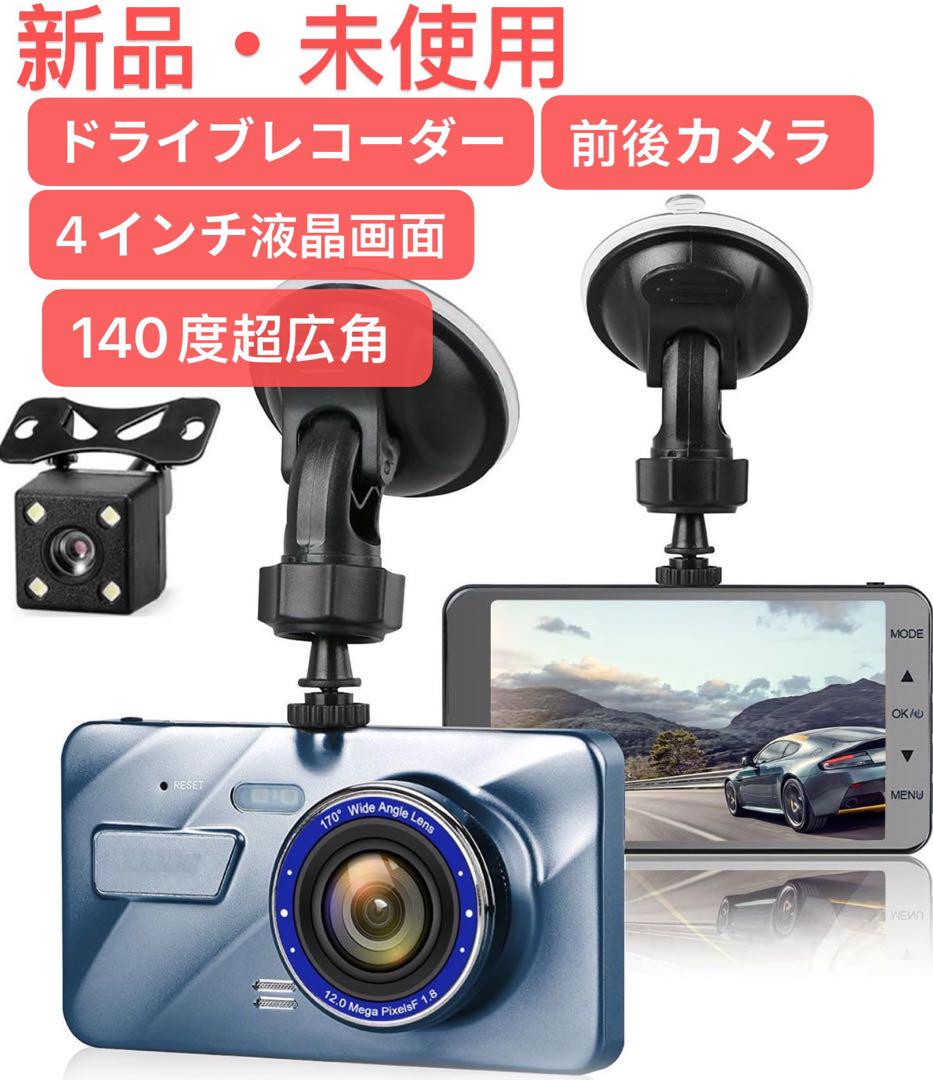ドライブレコーダー 前後カメラ1296PフルHD画質 HDR/WDR画像補正技術