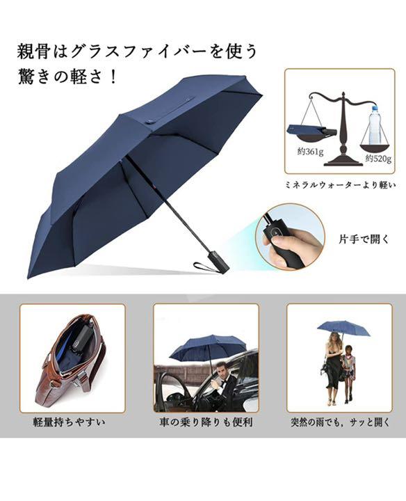 折りたたみ傘 傘 自動 軽量 逆戻り防止 ワンタッチ グラスファイバー - メルカリ 折りたたみ傘 傘 自動 軽量 逆戻り防止 ワンタッチ グラスファイバー - メルカリ