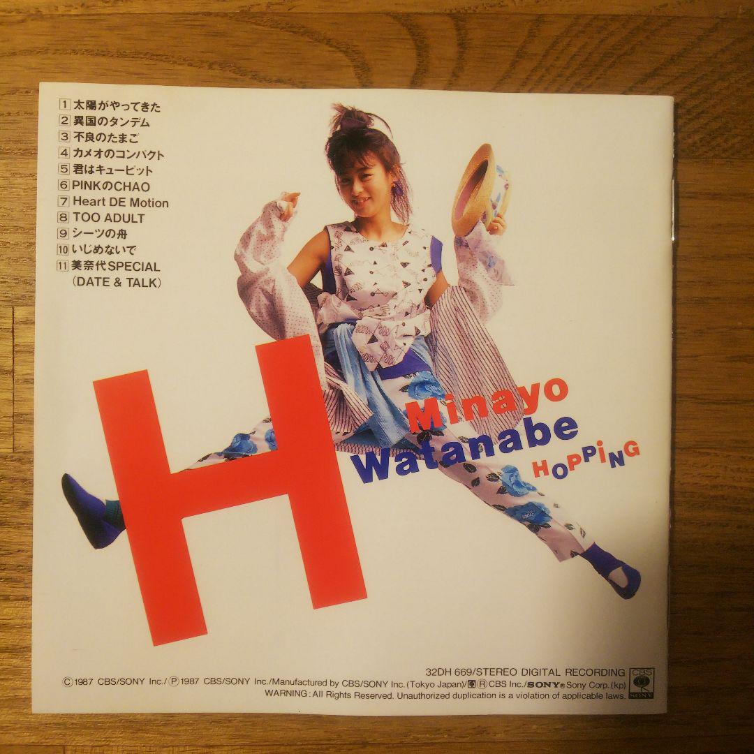 渡辺美奈代 HOPPING 1987年 CD - メルカリ