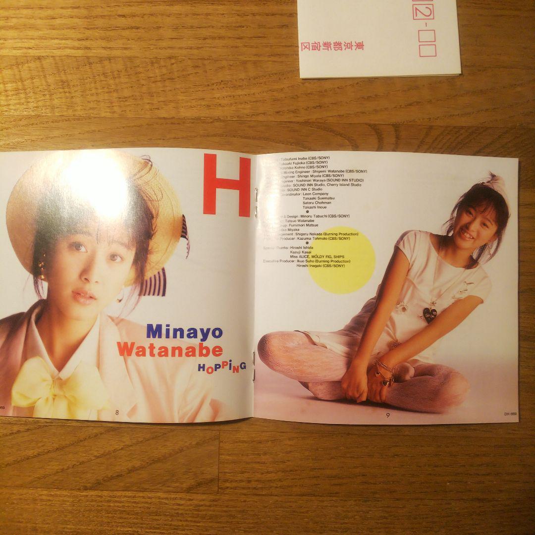 渡辺美奈代/ホッピング 渡辺美奈代 WATANABE MINAYO / Hopping ホッピング [LP