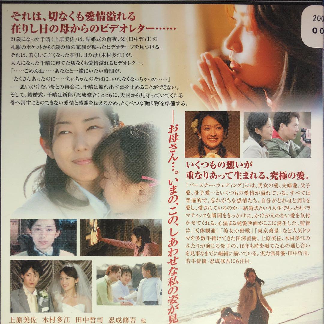 高品質 上原美佐 Dvd イメージ Lacistitis Es