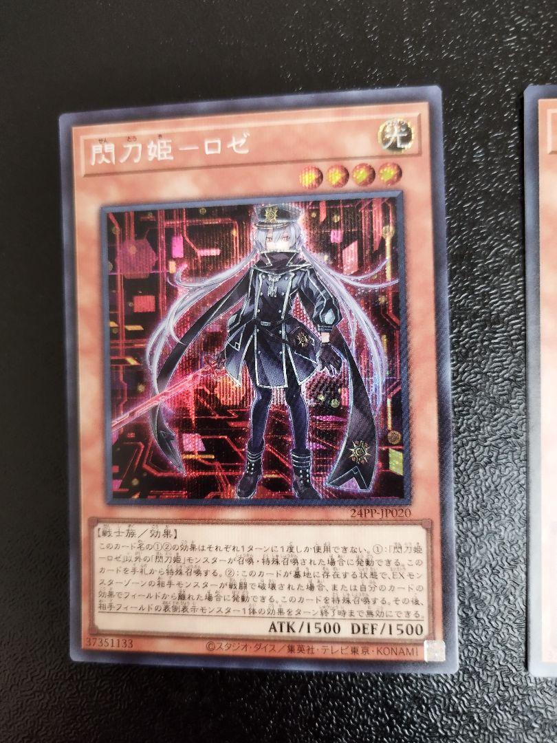 遊戯王 閃刀姫 レイ ロゼ キアノス 絵違い シークレット 遊戯王 閃刀姫 レイ ロゼ キアノス 絵違い シークレット - メルカリ