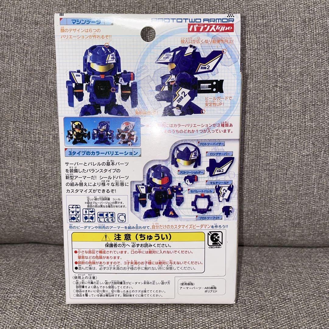 バトルビーダマン　ゼロ２システム　バランスタイプアーマー　７０プロトツーアーマー