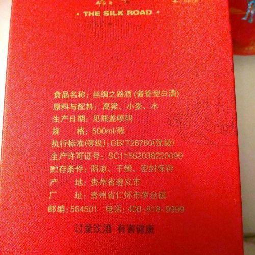 中国酒 シルクロード500ml 53% Amazon.co.jp: 貴州茅台酒 飛天 アルコール53度500ml 2023年 箱