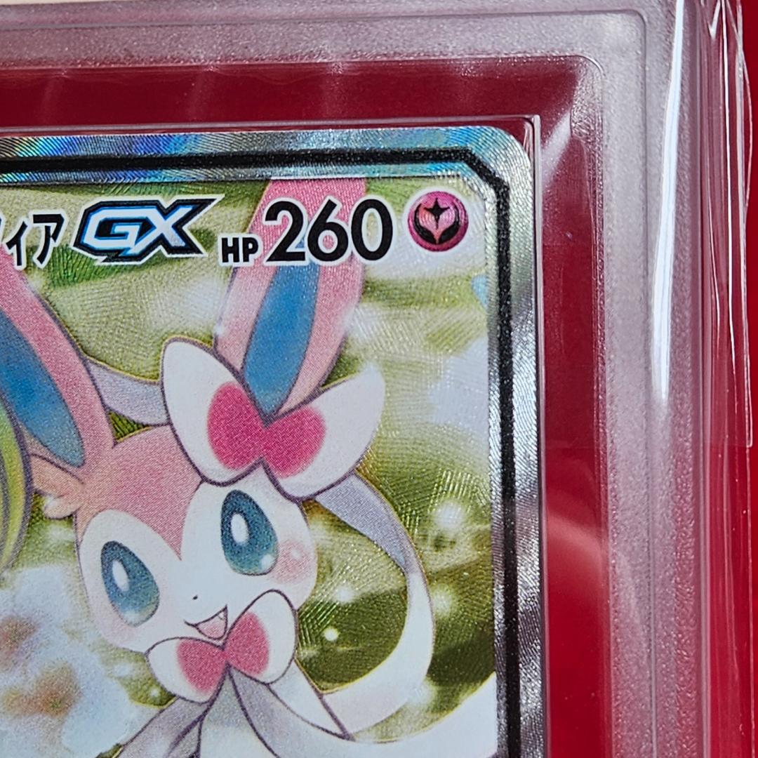 ポケモン ハ ポケモンカード シャイニートレジャー サーナイトex