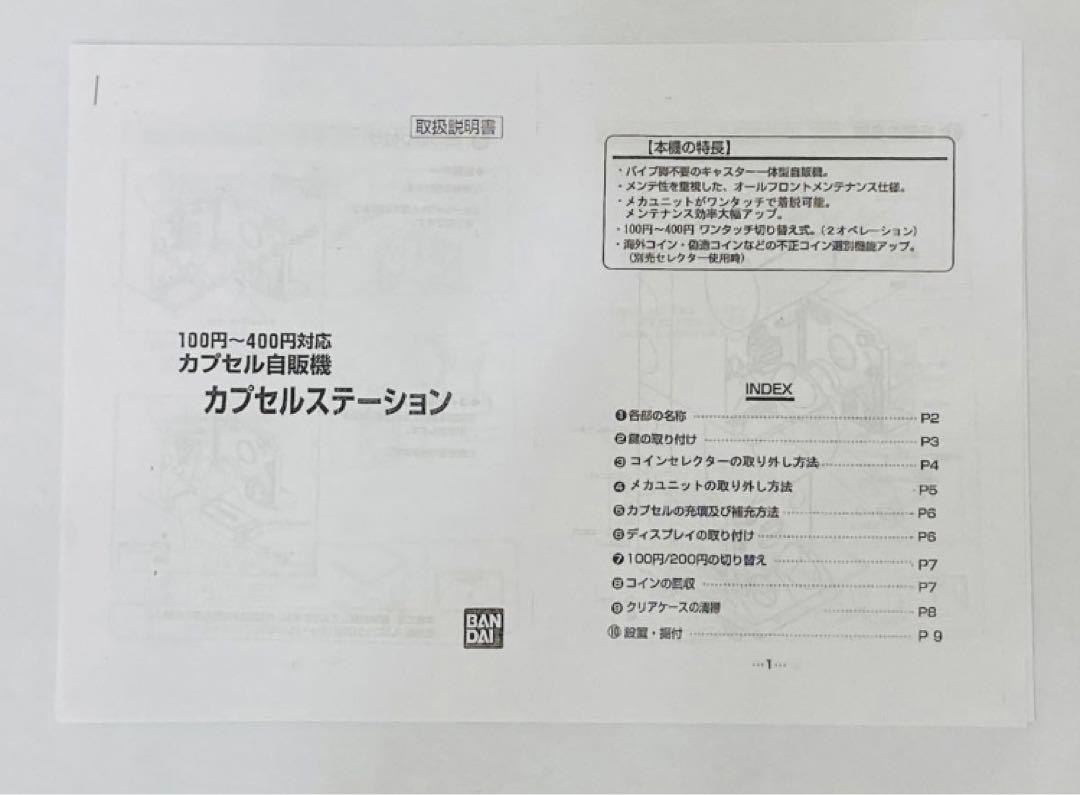500円機