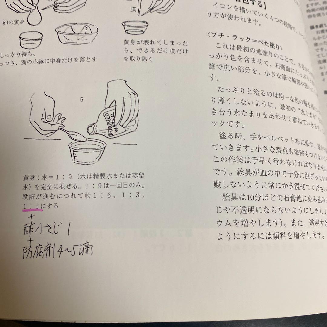 激安の イコンの描き方 ビザンティン式伝統画法 全日本送料無料 Www Purpicks Com 激安の イコンの描き方 ビザンティン式伝統画法 全日本送料無料 Www Purpicks Com