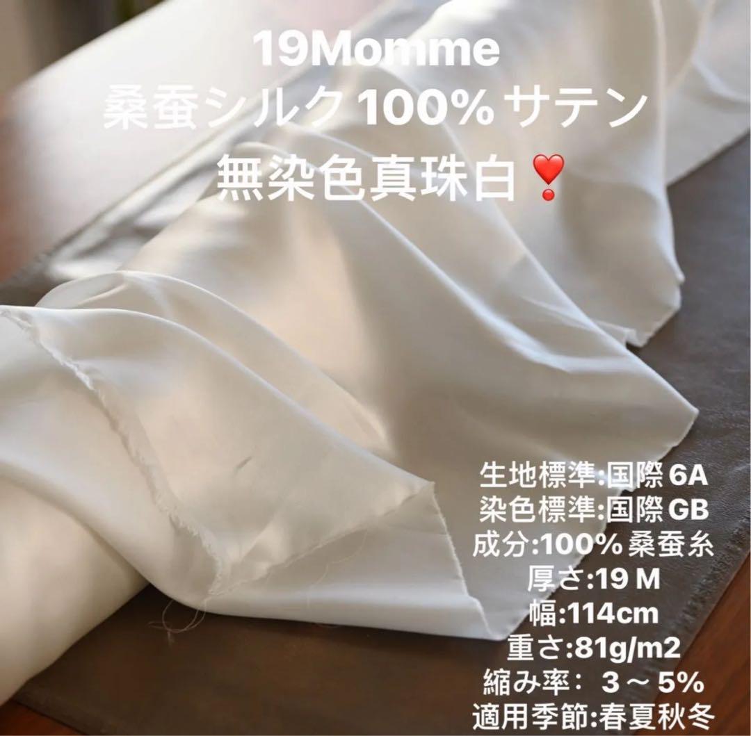 受注専用❣️ シュシュ　国際6A級19匁シルク100％サテン専製 シルク100%サテンシュシュ 真珠白 19匁 小さめ - メルカリ