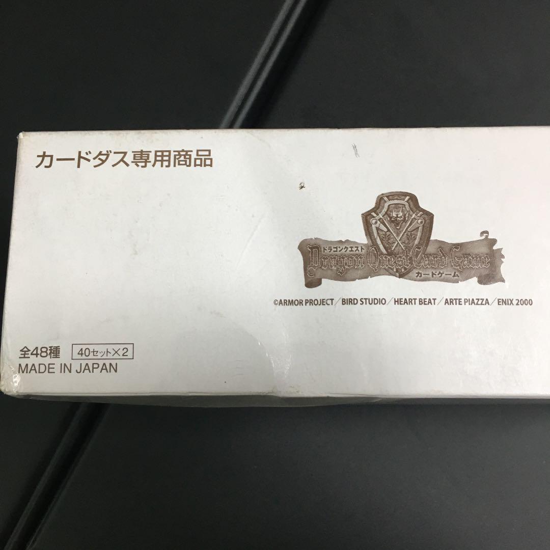 ドラゴンクエストカードゲーム 第1弾 カードダス 未開封