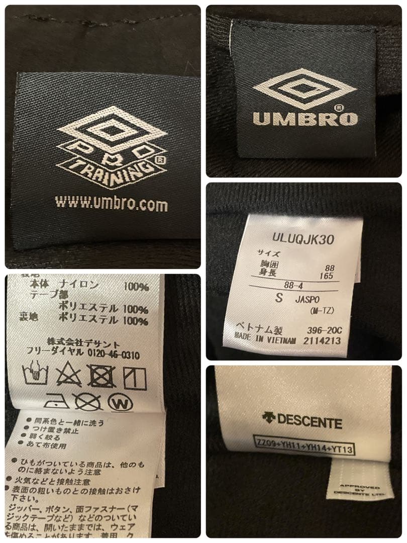 【大人気】UMBROアンブロ/ナイロンジャケット/PRO TRAINING/S