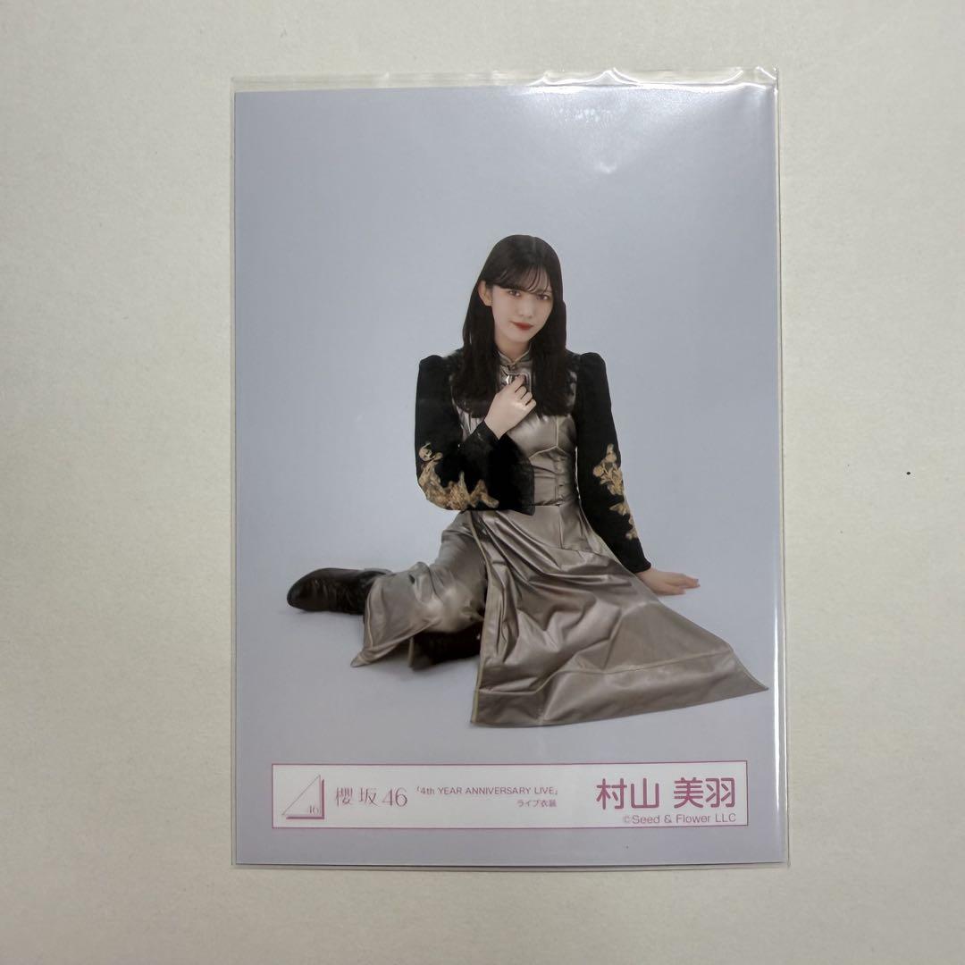 櫻坂46 村山美羽 生写真 4th YEAR ANNIVERSARY LIVE - メルカリ