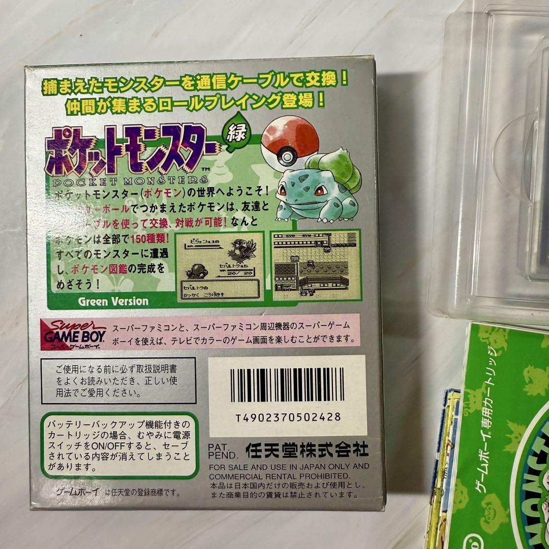 ポケットモンスター 緑 ゲームボーイ ソフト 箱 説明書 3 - メルカリ