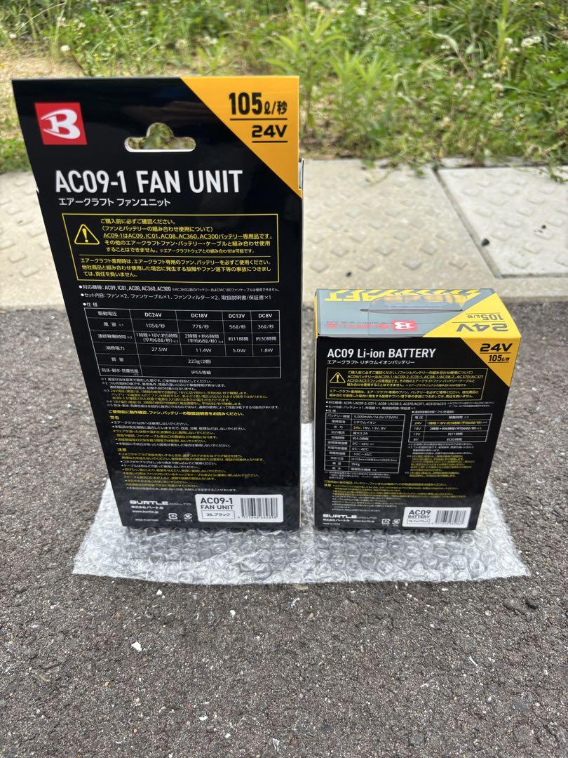 新品❗️未使用品❗️バートル 空調ファン2025年最新モデル AC09-1＋AC09