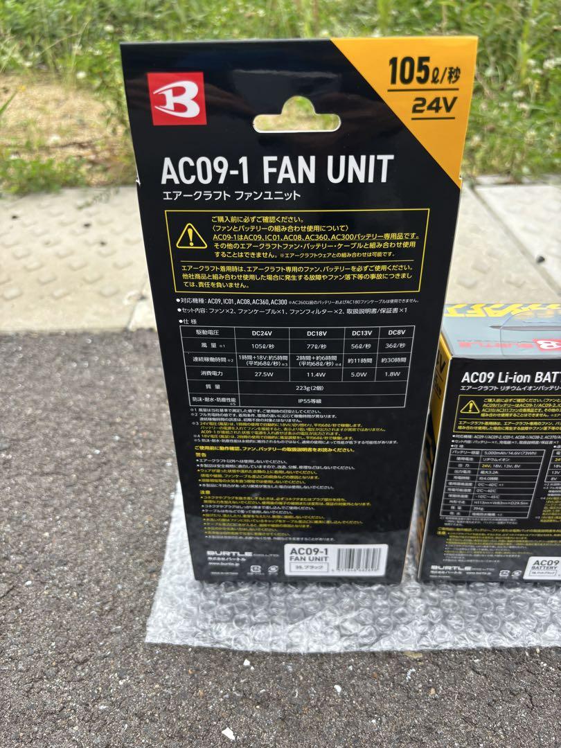 新品❗️未使用品❗️バートル 空調ファン2025年最新モデル AC09-1＋AC09