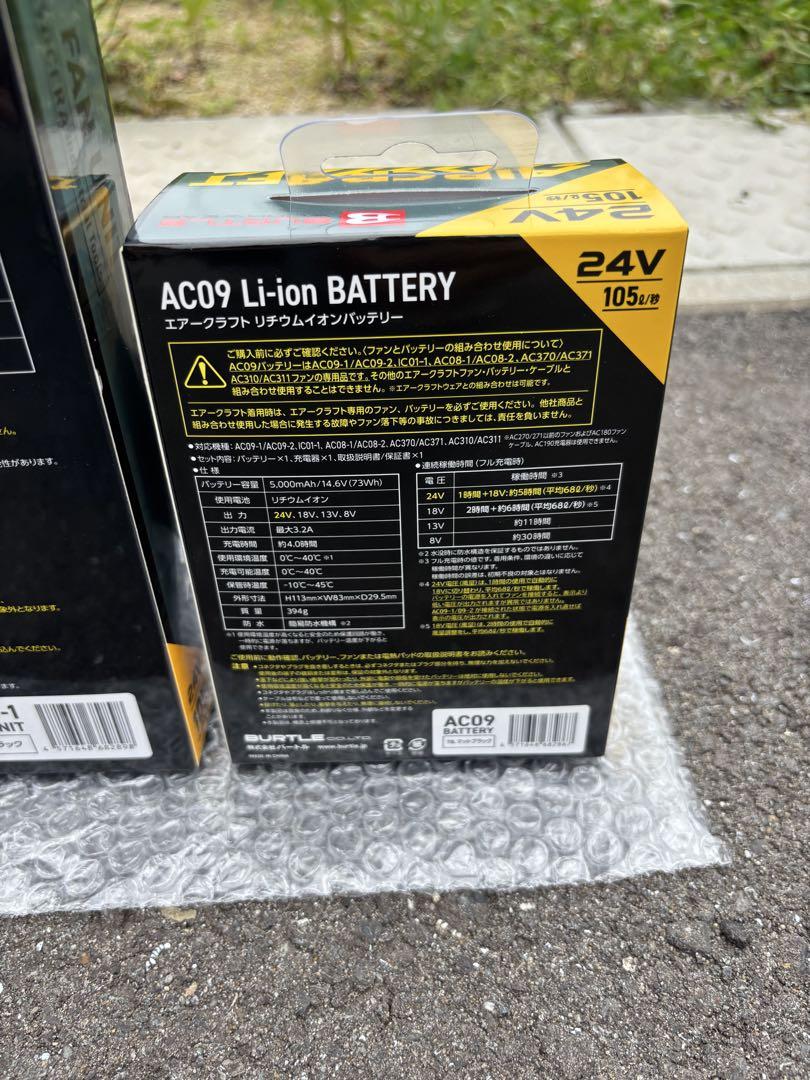 新品❗️未使用品❗️バートル 空調ファン2025年最新モデル AC09-1＋AC09