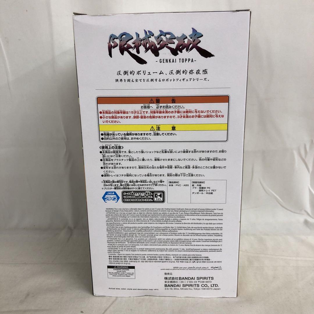 VF6385 未開封 機動戦士ガンダム 限械突破 ジークアクス 5個セット