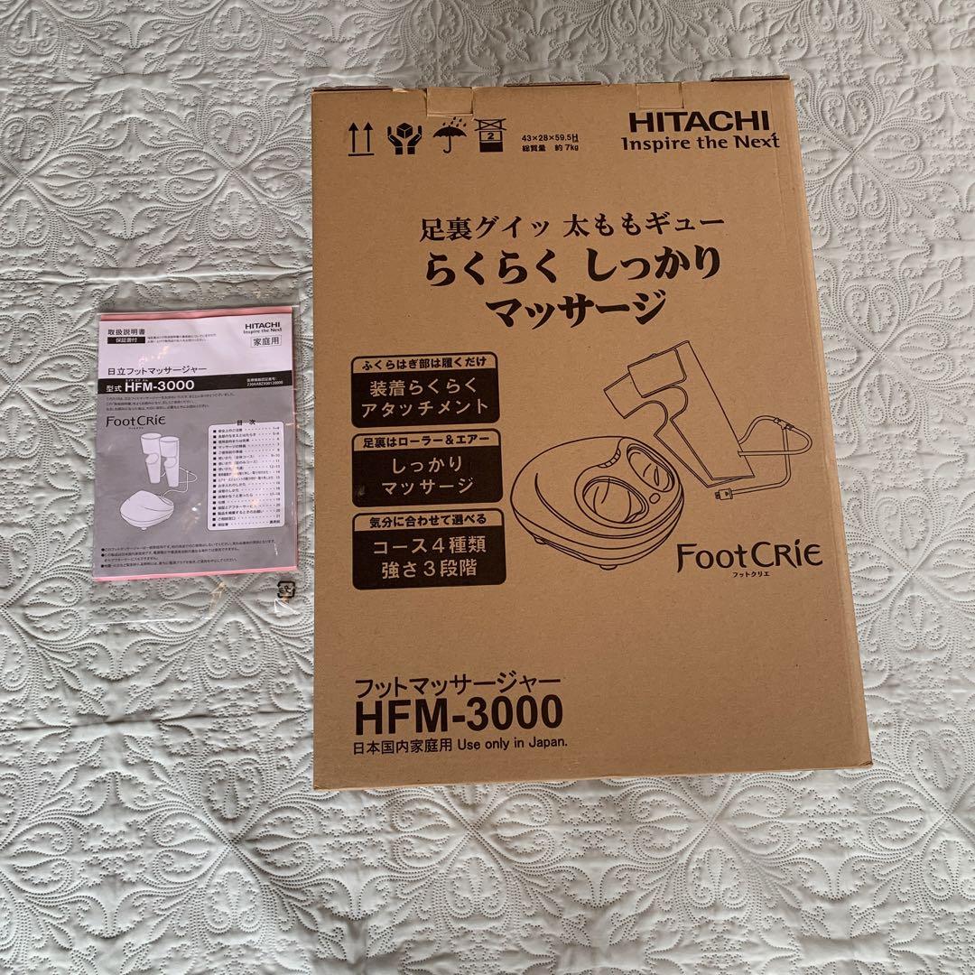 リラクゼーショングッズ HITACHI HFM-3000(P)