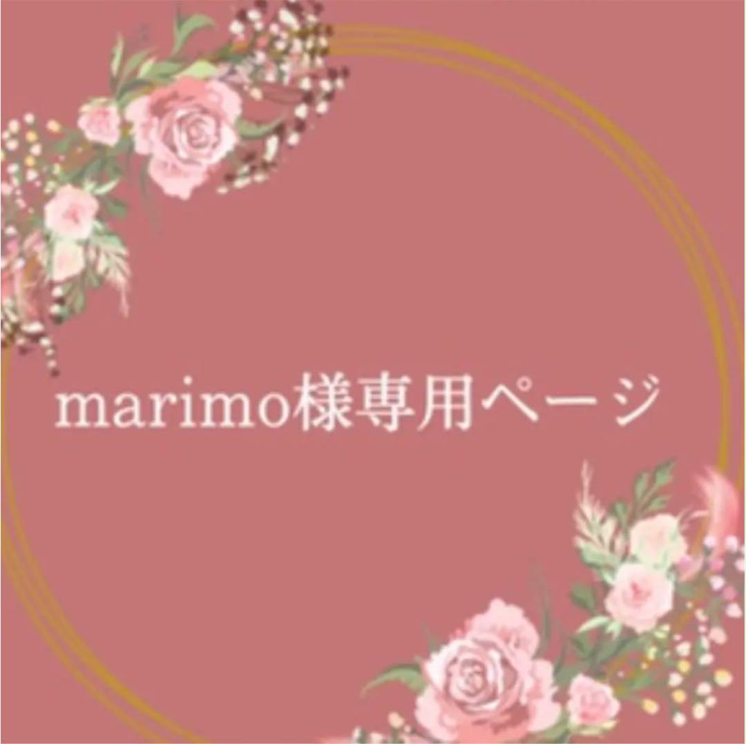 【ついに再販開始!】 marimo様♡まとめ売り♡ - まとめ売り