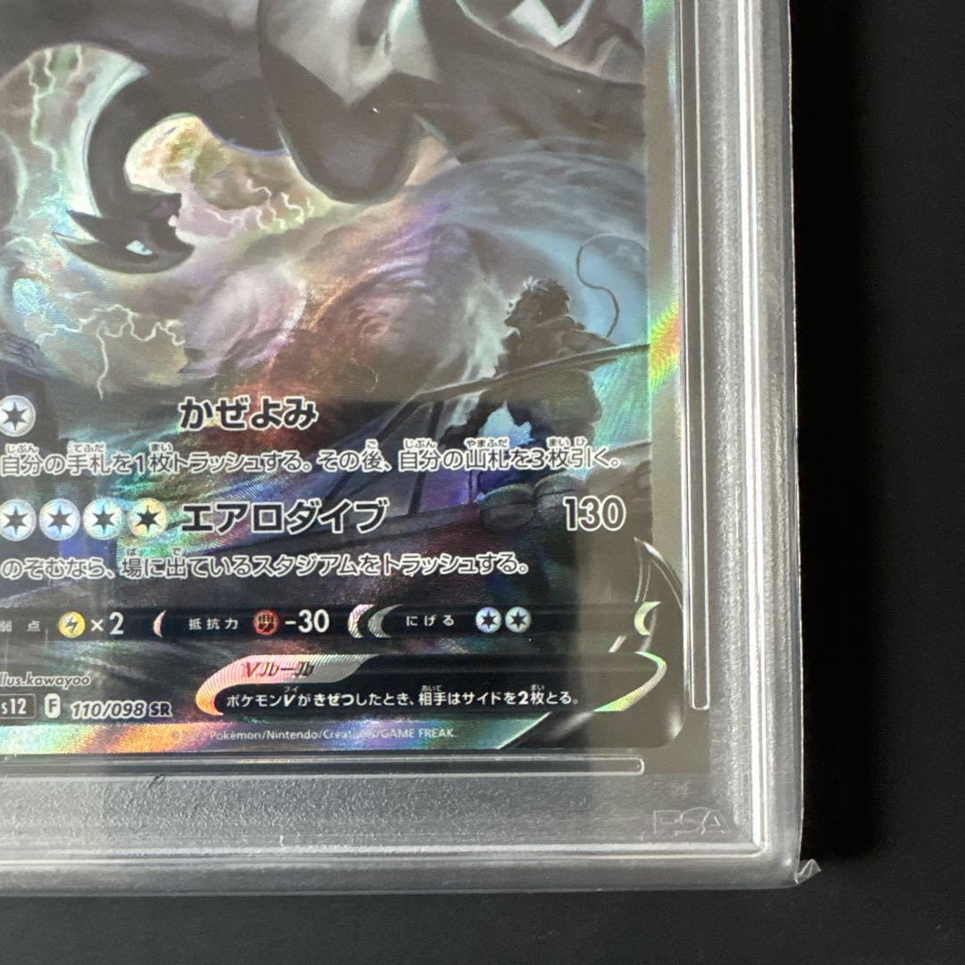 ルギアV SA PSA10 ④