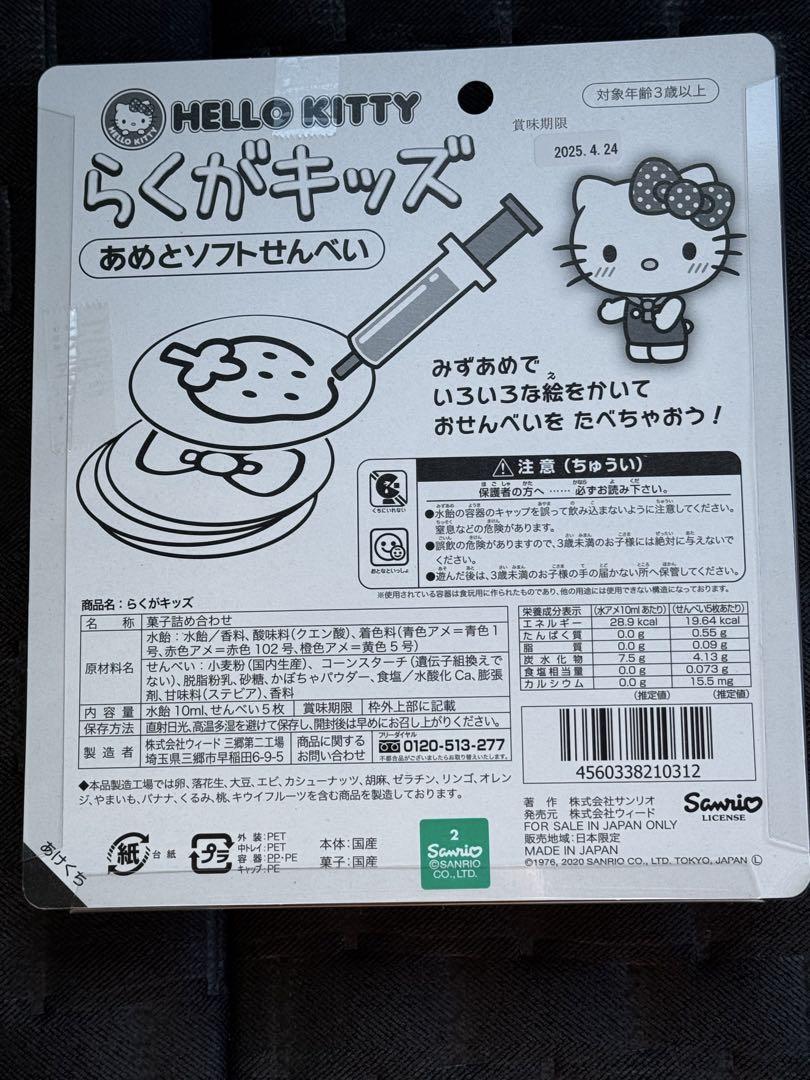 レア 新品未使用 Sanrio×山善 マイメロディ エアベッド