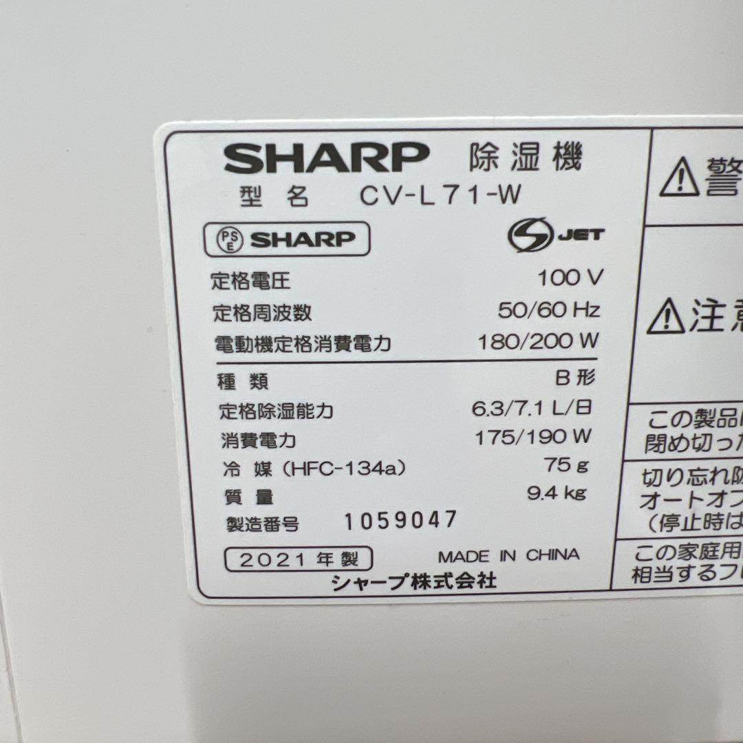 【used】 SHAP 除湿機 CV-L71W 2021年製　コンパクトタイプ