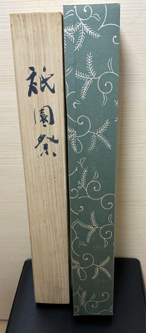 珍しい作品 真作