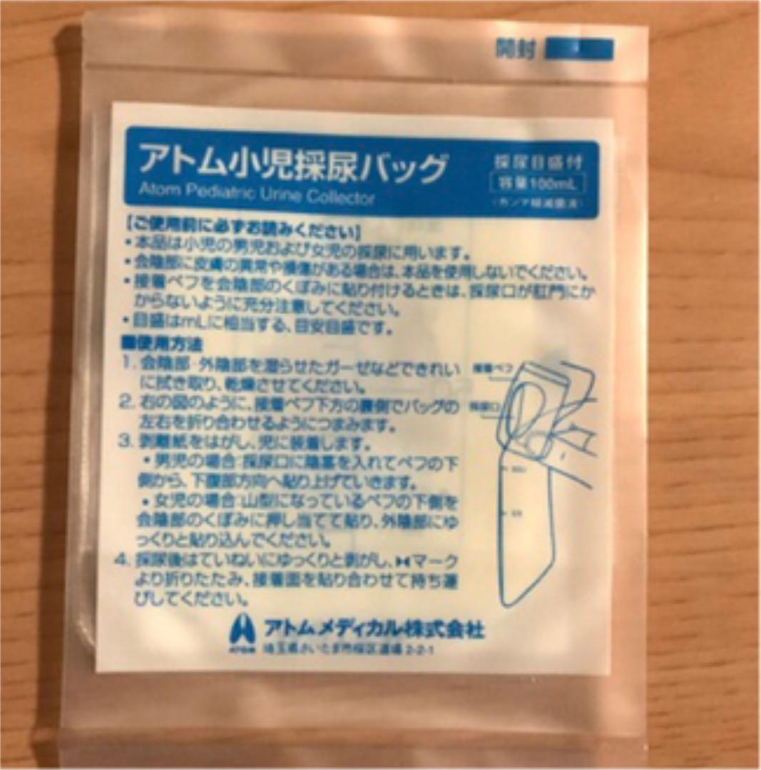 即出荷 幼児 採尿パック