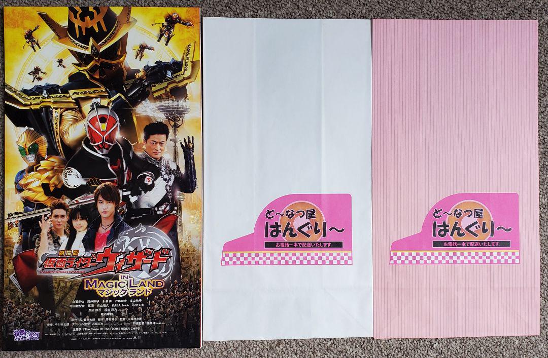 グランドセール 非売品 劇場版 仮面ライダーウィザード プレスシート キョウリュウジャー その他 Ines Ac Rw